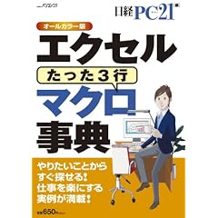 �G�N�Z���}�N�����T (���oBP�p�\�R���x�X�g���b�N)