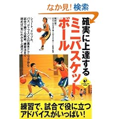 �m���ɏ�B����~�j�o�X�P�b�g�{�[�� (LEVEL UP BOOK)
