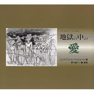 �n���̒��̈��\The witness of the history�q2�r (The witness of the history (2))  