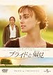 �v���C�h�ƕΌ� [DVD]