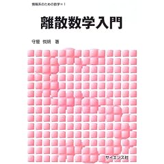 ���U���w���� (���n�̂��߂̐��w)