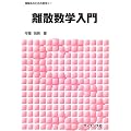 ���U���w���� (���n�̂��߂̐��w)