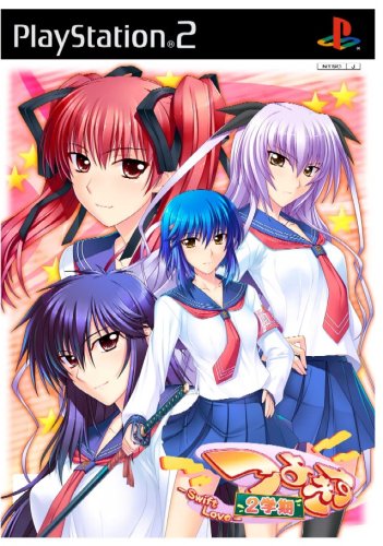  つよきす2学期(特別限定版:「橘 瀬麗武フィギュア」&「ドラマCD」同梱)