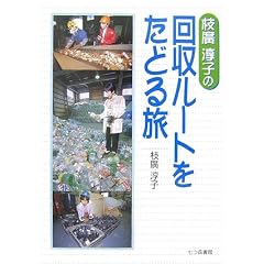 �}�A�~�q�̉�����[�g�����ǂ闷