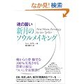 [���̊肢]�V���̃\�E�����C�L���O