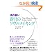 [���̊肢]�V���̃\�E�����C�L���O