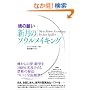 [���̊肢]�V���̃\�E�����C�L���O