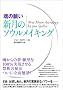 [���̊肢]�V���̃\�E�����C�L���O