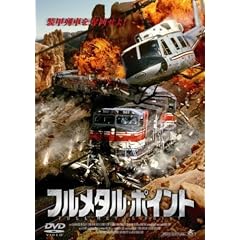 �t�����^���|�C���g [DVD]