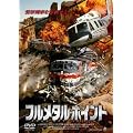 �t�����^���|�C���g [DVD]