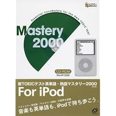 �VTOEIC�e�X�g�p�P��E�n��}�X�^���[2000for iP