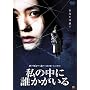 ���̒��ɒN�������� [DVD]