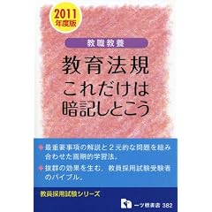 ���E���{����@�K���ꂾ���͈ËL���Ƃ��� 2011�N�x�� (�����̗p�����V���[�Y)