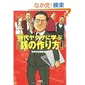 ���ツ�N�U�Ɋw�ԑK�̍��� (��SUGOI���� A �� 1-64)