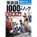 �p��b1000�{�m�b�N<�r�W�l�X��>(CD-ROM�t)
