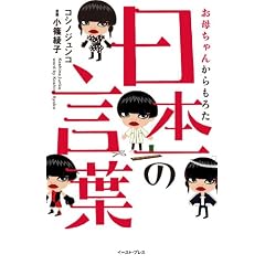 ���ꂿ��񂩂���낽�@���{��̌��t