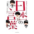 ���ꂿ��񂩂���낽�@���{��̌��t