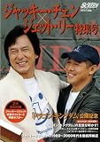 [Book] Junior SCREEN Vol.16 (16) (スクリーン特編版)