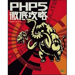 PHP5�O��U��