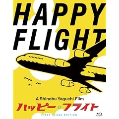 �n�b�s�[�t���C�g �t�@�[�X�g�N���X�E�G�f�B�V���� [Blu-ray]