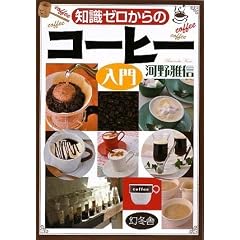�m���[������̃R�[�q�[����