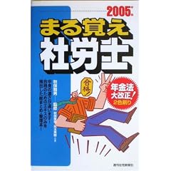 �܂�o���ИJ�m�q2005�N�Łr (QP Books)