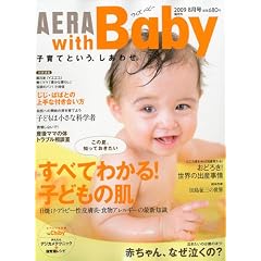 AERA with Baby (�A�G�� �E�B�Y �x�r�[) 2009�N 08���� [�G��]