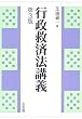 �s���~�ϖ@�u�`