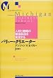 �o�����[�E�N���G�[�^�[�\�l�ނƑg�D�̉��l�n������������ (�~�V�K����w�r�W�l�X�X�N�[��)