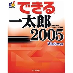 �ł���ꑾ�Y2005 (�ł���V���[�Y)