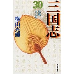�O���u (30) (�����敶��)