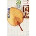 �O���u (30) (�����敶��)