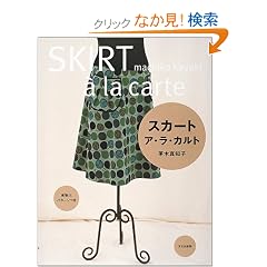 �X�J�[�g�E�A�E���E�J���g