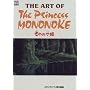 The art of the Princess Mononoke�\���̂̂��P (Ghibli the art series)