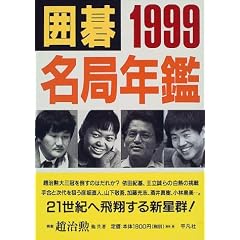 �͌閼�ǔN�Ӂq1999�r