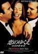 ���̂䂭�� �t�@�r�����X�E�x�[�J�[�E�{�[�C�Y [DVD]