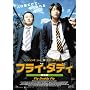�t���C�E�_�f�B  ���ʔ� [DVD]