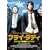 �t���C�E�_�f�B  ���ʔ� [DVD]