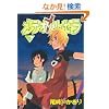 ���e�I�E���g�Z�� 9 (WINGS COMICS)