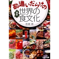 ���Ⴂ���炯�̒ʐ����E�̐H���� (���C�h����)