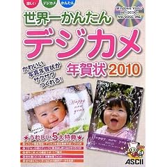 ���E�ꂩ�񂽂�f�W�J���N���q2010�r