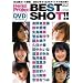 BEST SHOT Vol.17 (17) (���j���b�N�V���[�Y 127)