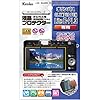 Kenko �f�W�^���J�����p�t���v���e�N�^�[ OLYMPUS �}�C�N����� PEN Lite E-PL3 �p KLP-OEPL3
