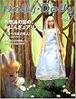 Dolly Dolly �h�[���B*�h�[���B (Vol.7)    ���l�`MOOK