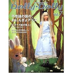 Dolly Dolly �h�[���B*�h�[���B (Vol.7)    ���l�`MOOK
