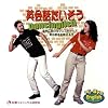 �p��b�������� Dansinglish CD