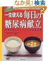 �ꐶ�g���閈���̓��A�a�����\�߂�ǂ��ȉh�{�v�Z��������������Ȃ� 15���Ƃ���̃��j���[�����R����