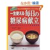 �ꐶ�g���閈���̓��A�a�����\�߂�ǂ��ȉh�{�v�Z��������������Ȃ� 15���Ƃ���̃��j���[�����R����
