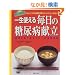 �ꐶ�g���閈���̓��A�a�����\�߂�ǂ��ȉh�{�v�Z��������������Ȃ� 15���Ƃ���̃��j���[�����R����