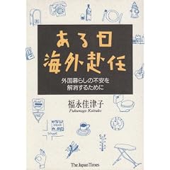 ������C�O���C�\�O����炵�̕s�����������邽�߂�